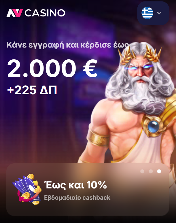 AV Casino στην Ελλάδα - κριτική, μπόνους, καταθέσεις σε EUR και mobile